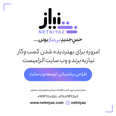 طراحی وبسایت