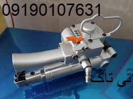 تسمه دستگاه تسمه کش بادی - تی تاک  09190768462