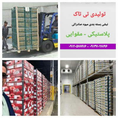 تولید نبشی مقوایی ، نبشی بسته بندی 09199762163