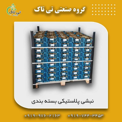 نبشی پلاستیکی | نبشی پلاستیکی سرامیک 09199762163