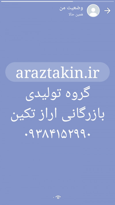 فروش و تامین کننده آب اکسیژنه ایرانی و پاشا