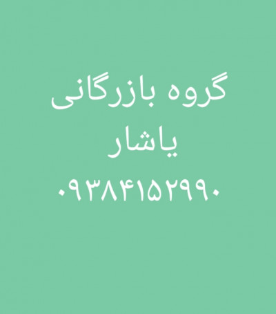 فروش زانتان گام 