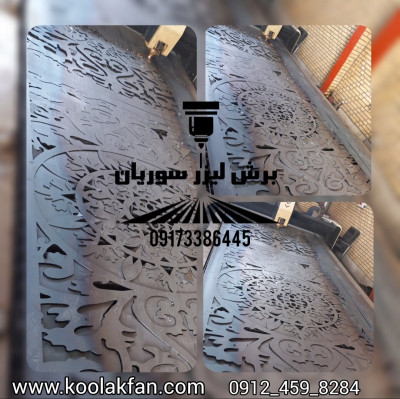 خدمات برش قطعات فلزی در اهواز شرکت کولاک فن 09124598284