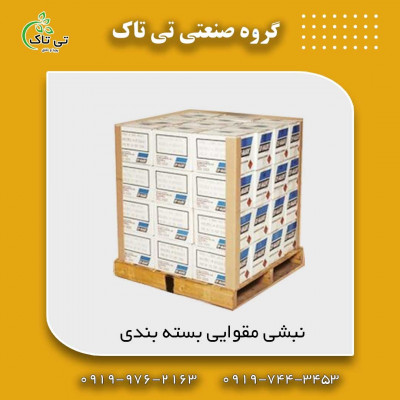 فروش نبشی مقوای ، پالت بسته بندی 09197443453