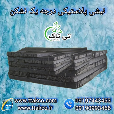 نبشی پلاستیکی صادراتی و عمده تی تاک - 09190993466