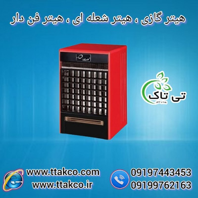 هیتر گازی انرژی ، هیتر گازی شعله ای 09199762163