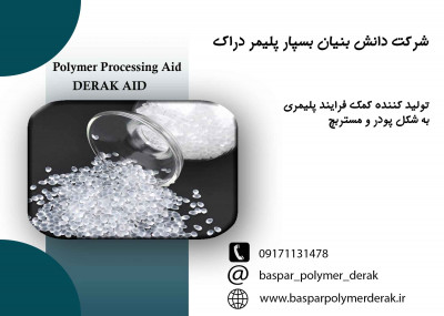 مستربچ کمک فرایند 