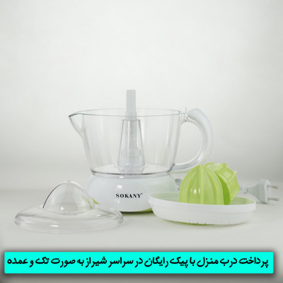 فروش فوق العاده آب مرکبات گیری دستی سوکانی