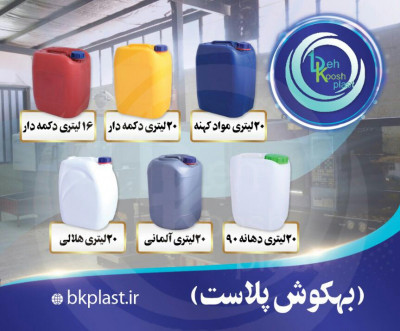 گالن های پلی اتیلن