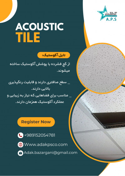 فروش ویژه تایل آکوستیک