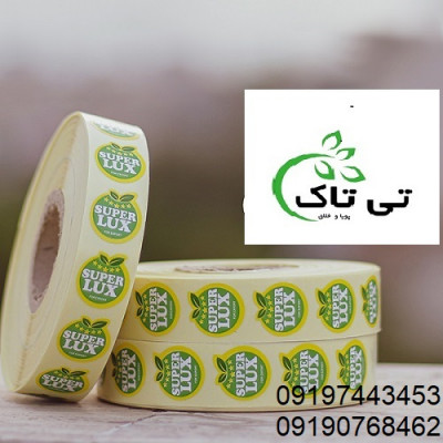 مارک میوه ، لیبل میوه ، برچسب میوه  - 09190768462