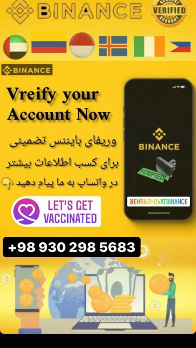 احراز هویت در صرافی باینانس