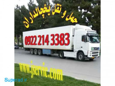 خدمات باربریی یخچال داران همدان