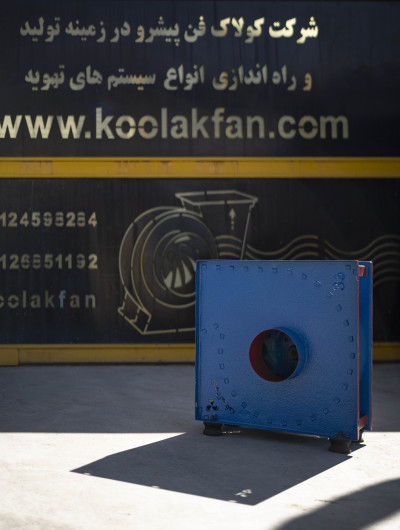 شرکت کولاک فن طراحی و مشاوره و تولید و نصب وراه اندازی فن سانتریفیوژ کلاسDدر شیراز و بوشهر
