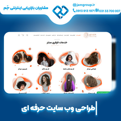 طراحی سایت ورد پرس در اصفهان با مناسب ترین قیمت