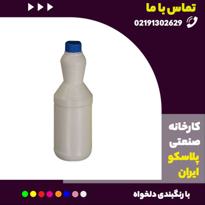 بطری جرمگیر و سفید کننده 1 لیتری پلاستیکی ( قیمت عمده )