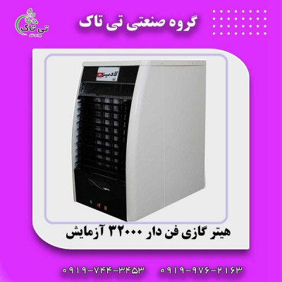 بخاری گازی لادیز ، هیتر لادیز مشهد 09199762163