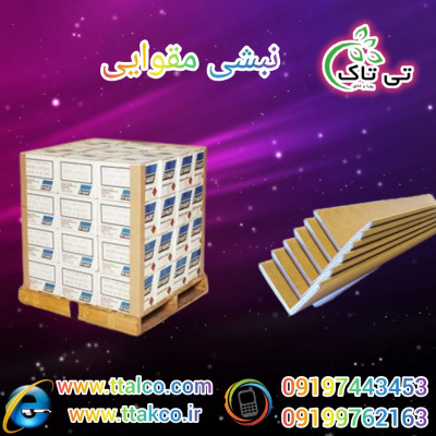 نبشی مقوایی بسته بندی 09190993466