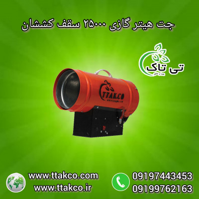 هیتر آسمان مجازی ؛ هیتر سقف کاذب 09190993466