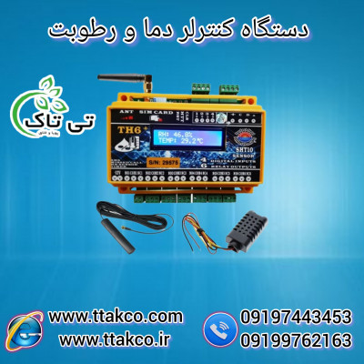 دستگاه کنترلر دما و رطوبت 09190993466