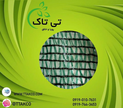 توری کشاورزی | توری سایبان سبز 09190993466
