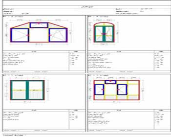 نرم افزار طراحی درب و پنجره UPVC