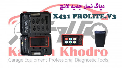 دیاگ لانچ x431 pro lite جدید 