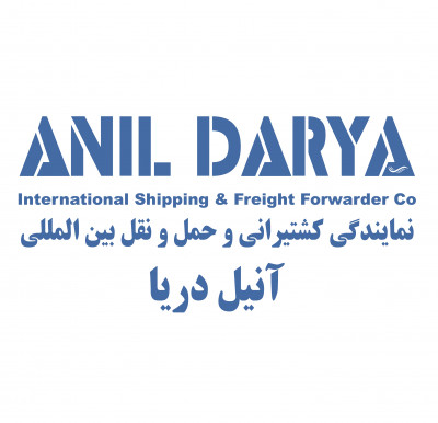 شرکت کشتیرانی و حمل و نقل بین المللی آنیل دریا