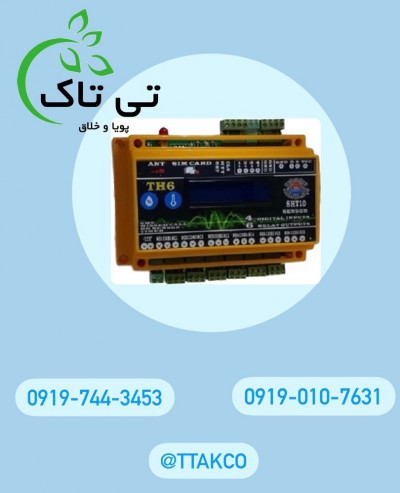 دستگاه کنترلر سالن قارچ و مرغداری 09190107631