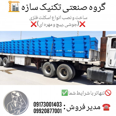 اجرای اسکلت فلزی ساختمان در خوزستان گروه صنعتی تکنیک سازه 09920877001