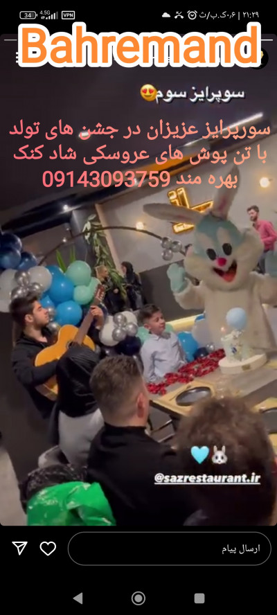گروه سورپرایز عروسکی خانم بهره‌مند 09143093759 اولین تولید کننده تن پوش های عروسکی فانتزی تبلیغاتی و نمایشگاهی و فروشگاهی در ایران 
