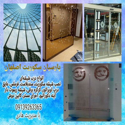 طراحی، نصب و اجرای انواع شیشه و آینه (شیشه بری) اصفهان