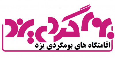 بومگردی یزد