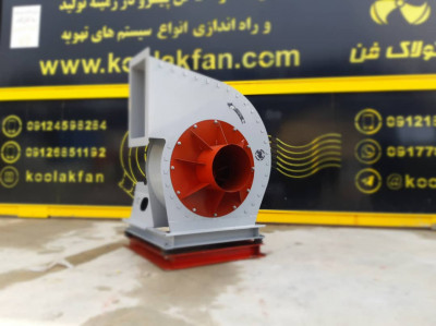 شرکت کولاک فن تولید کننده انواع اگزوست فن حلزونی در کرمان