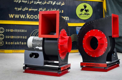 طراحی و تولیدو نصب انواع فن سانتریفیوژ تهویه صنعتی در زنجان 09177002700