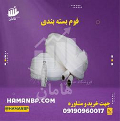 فوم توری میوه | فوم توری خربزه | فوم توری بسته بندی 09190960017