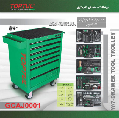 جعبه ابزار 7 کشوئی چرخ دار تاپ تول 227 پارچه GCAJ0001