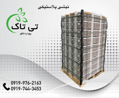 نبشی پلاستیکی ، نبشی تهران 09197443453