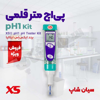 تستر پی اچ پرتابل برند ایکس اس مدل XS pH1 kit