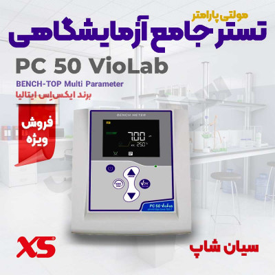 پی اچ سنج چندکاره جامع آزمایشگاهی XS مدل PC 50 VIOLAB