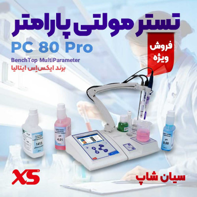 آنالایزر رومیزی جامع شیمیایی XS مدل PC 80 Pro