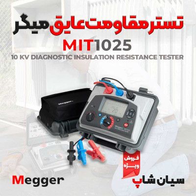  خرید و روش تست میگر عایق کابل و موتور MEGGER MIT1025