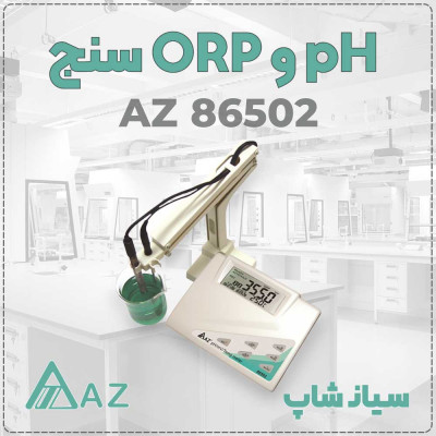 پی هاش سنج و ORP متر رومیزی ای زد AZ86502