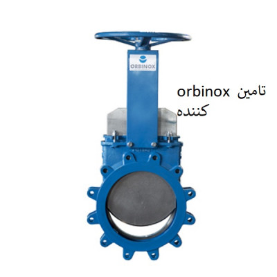 فروش طیف گسترده ای از شیر صنعتی نمایندگی orbinox
