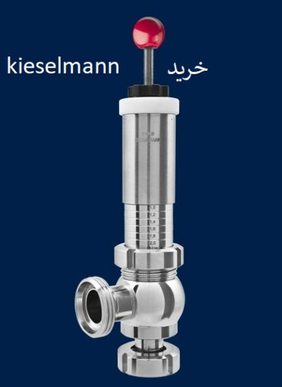 تامین گر انواع شیر و محرک صنعتی نمایندگی kieselmann