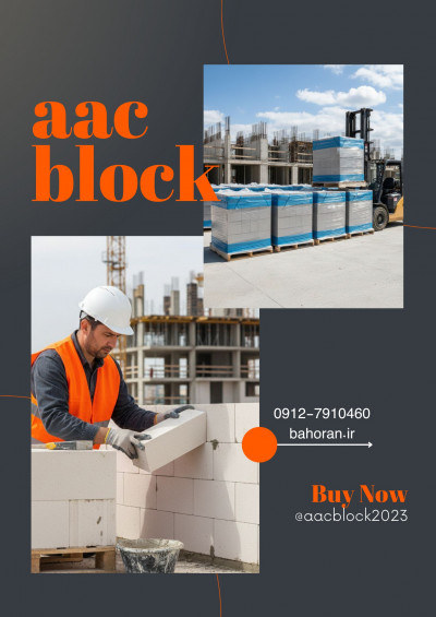 خانه‌ای امن، آرام و کم‌مصرف با بلوک هبلکس 