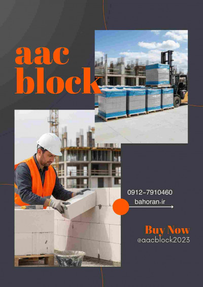 چسب بلوک هبلکس: سریع تر بسازید 