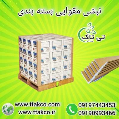خرید نبشی مقوایی ، قیمت نبشی مقوایی 09190993466