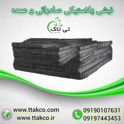 نبشی پلاستیکی ، نبشی پالت ، نبشی بسته بندی