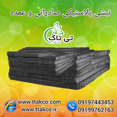 نبشی پلاستیکی بسته بندی کارتن 09190993466